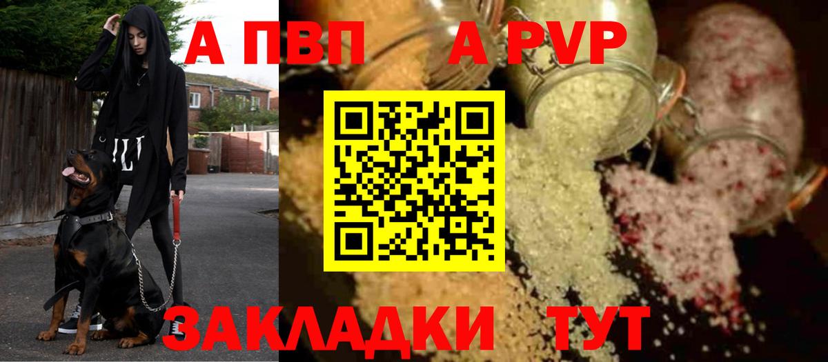 Alfa_PVP кристаллы  Вход с VPN  Всеволожск 