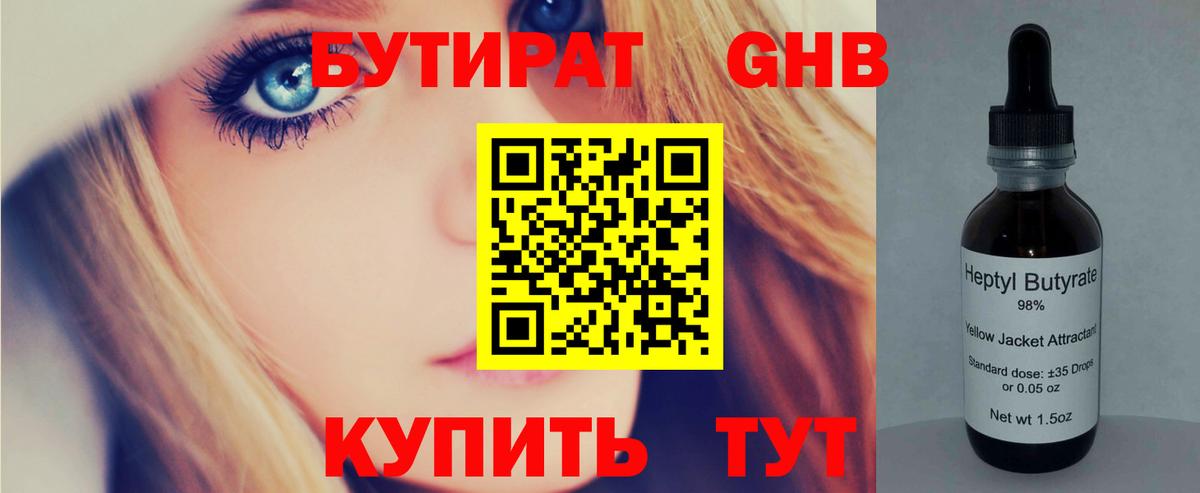 Всеволожск  Бутират буратино  БУТИРАТ  Вход с VPN 