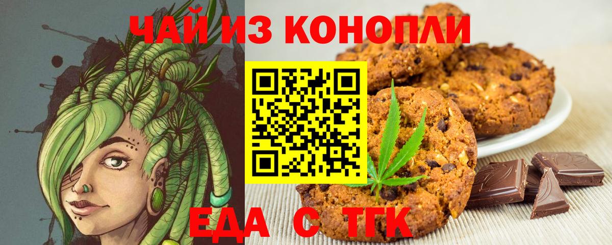 Canna-Cookies марихуана Всеволожск