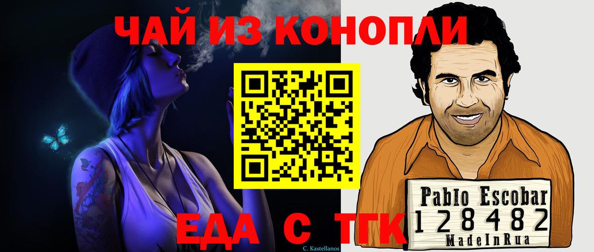 Еда ТГК марихуана  Вход с VPN  Всеволожск 