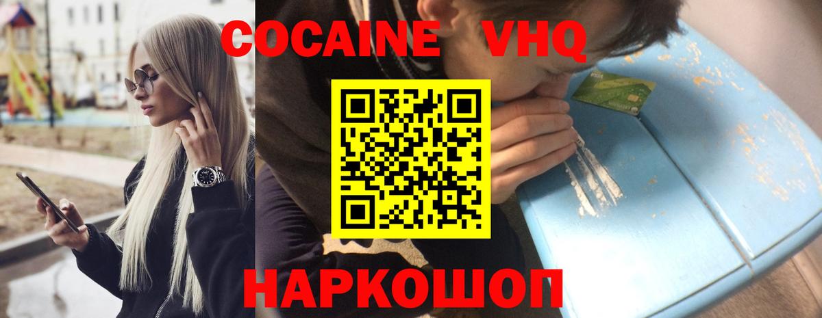 COCAIN 98% Всеволожск