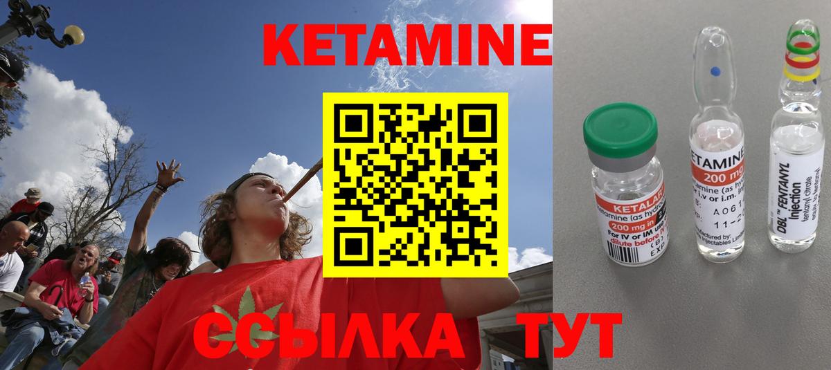 Всеволожск  Кетамин ketamine  Вход с VPN  Кетамин VHQ 