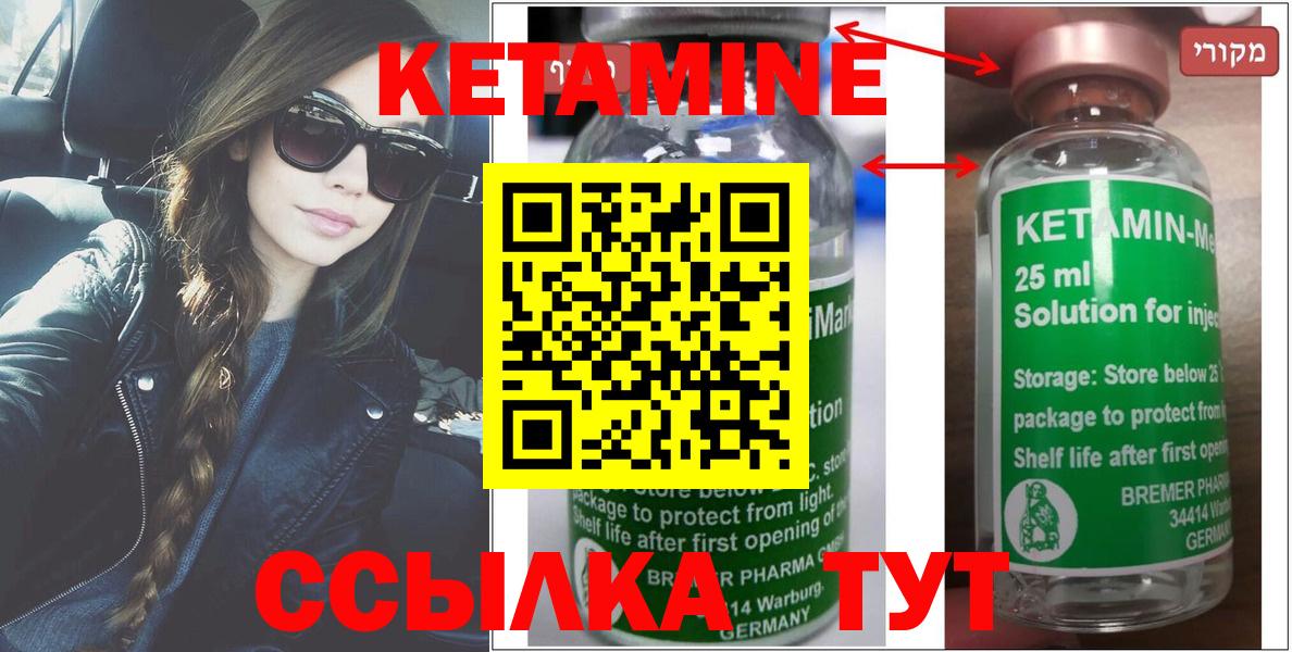 Кетамин ketamine Всеволожск