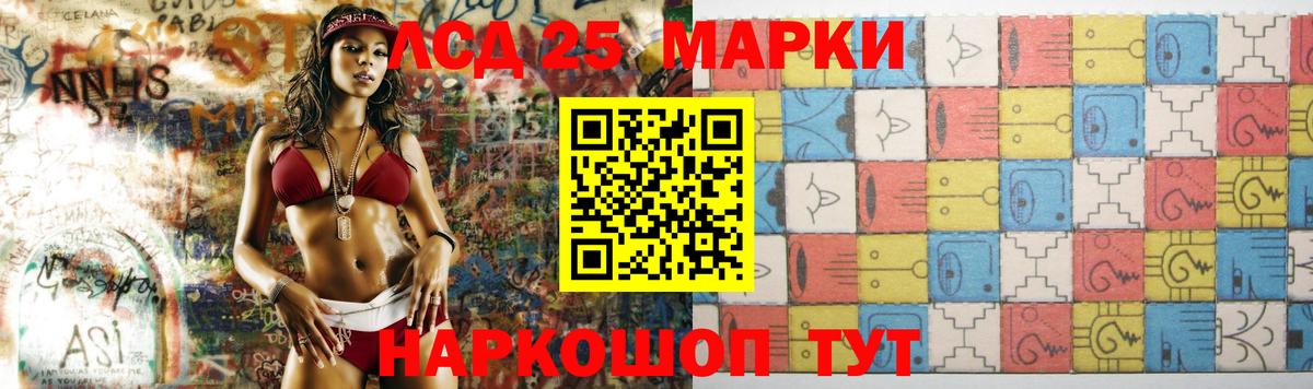 ЛСД экстази кислота  Лсд 25 экстази кислота  Всеволожск  Вход с VPN 
