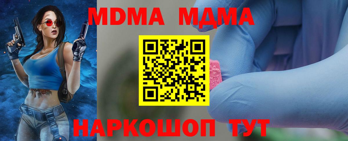 MDMA молли  MDMA VHQ  Вход с VPN  Всеволожск 
