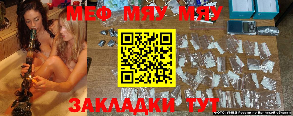 Мефедрон  OMG как войти  Вход с VPN  МЕФ mephedrone  Всеволожск  МЯУ-МЯУ  Меф мяу мяу 