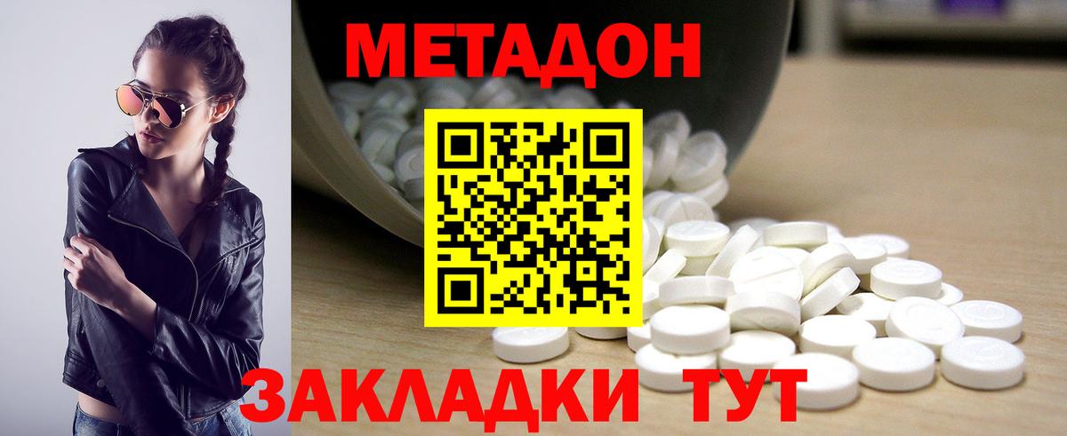Всеволожск  OMG маркетплейс  Вход с VPN  Метадон кристалл 