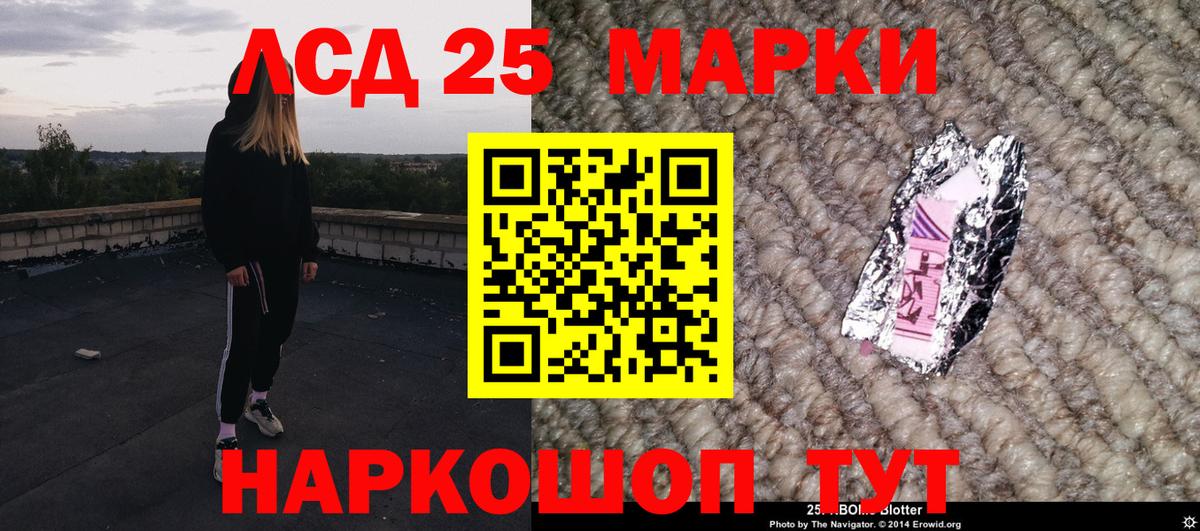 Марки 25I-NBOMe 1,8мг  Марки 25I-NBOMe 1,8мг  Всеволожск  Вход с VPN 