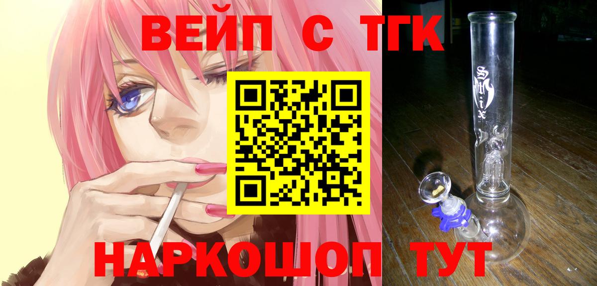 Дистиллят ТГК THC oil Всеволожск